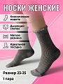 Носки для женщин, носки, хлопок, Conte, Classic, 1113, темно-серые, р. 23-25, 25С-203СП