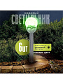 Набор светильников садовых Ultraflash, SGL-011, на солнечной батарее, грунтовый, шар, прозрачный, 6 шт
