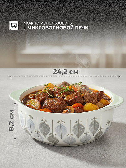 Кастрюля для запекания керамика, 24.2х8.2 см, 1.5 л, круглая, с крышкой, Эвкалипт, B010860