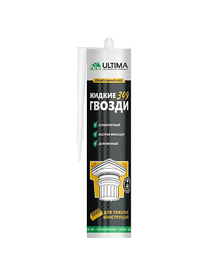 Жидкие гвозди Ultima, 309, 280 мл, для тяжелых строительных работ, ADHES30900