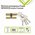 Личинка замка двери Trodos, ЦМ, 209208, 60 мм, золото, блистер, 5 ключей
