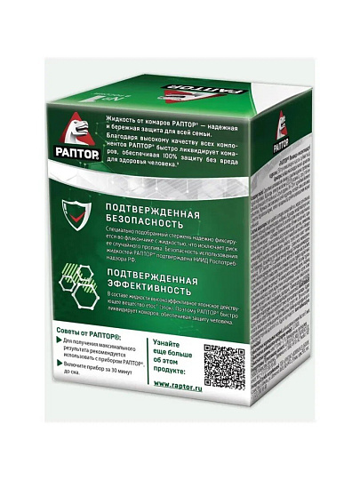 Репеллент от комаров, жидкость для фумигатора, 30 ночей, Раптор