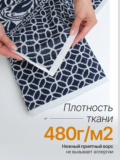 Полотенце банное 50х90 см, 100% хлопок, 480 г/м2, Фреска, Silvano, синее, Турция