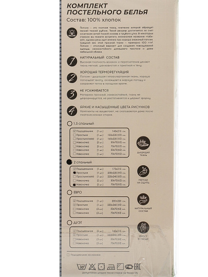Постельное белье 2-спальное, простыня 200х220 см, 2 наволочки 70х70 см, пододеяльник 175х215 см, Silvano, поплин, Клетка Серый, 20/421-PC/SLV