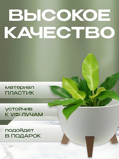 Кашпо пластик, 4.2 л, 25х18.5 см, белый ротанг, Idea, Флориан, М 3186