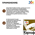 Удобрение Картофель, минеральный, гранулы, 1 кг, Joy - фото 3