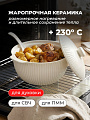 Кастрюля для запекания керамика, 3 л, круглая, с крышкой, белая, Грани, Y4-13065 - фото 3