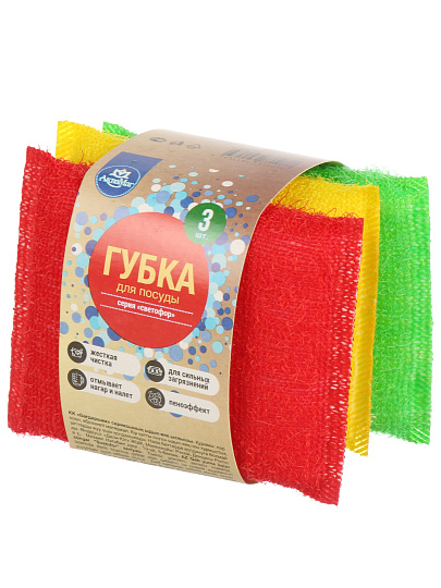 Губка для посуды 3 шт, Светофор, поролон, абразивная фибра, Аквамаг, МГП-001, разноцветная