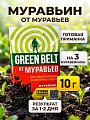 Инсектицид Муравьин, от муравьев, гранулы, 10 г, Green Belt