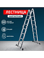 Лестница шарнирная 4 секции, 16 ступеней, алюминий, 4.66 м, 150 кг, Alumet, TL4044