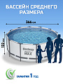 Бассейн каркасный Bestway, 366х122 см, Steel Pro Max, 56420BW, фильтр-насос, лестница, тент, 10250 л, ремкомплект - фото 3
