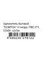 Удлинитель бытовой 4 гнезда, 5 м, ПВС, 3х1 мм², с заземлением, 16 А, 3500 Вт, Domtok, 2397 - фото 4