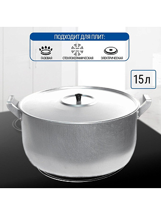 Кастрюля алюминий, 15 л, крышка алюминий, Scovo, МШ-006