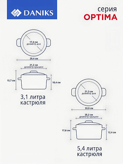Набор посуды нержавеющая сталь, 6 предметов, кастрюли 1.5,3.1,5.4 л, индукция, Daniks, Оптима, GS-01201-6S