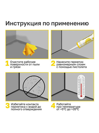 Герметик силиконовый, универсальный, Kronbuild, SUB28, 280 мл, черный