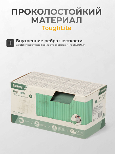 Коврик туристический надувной, 188х58.5х7.5 см, полиэстер, Bestway, AlpineLite, 69617