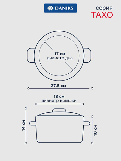 Кастрюля нержавеющая сталь, 2.6 л, крышка стекло, сталь 304, круглая, Daniks, Тахо, SD-064-18, индукция