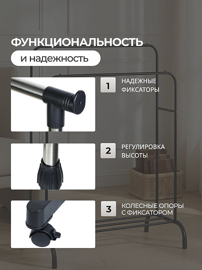Вешалка напольная 80х43х160 см, металл, с колесами, 8 кг, RH-6003