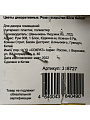 Цветок искусственный декоративный Роза раскрытая, 62 см, белый, Y3-1543 - фото 2