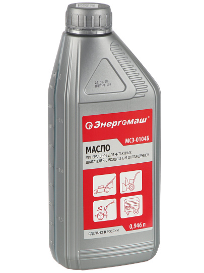 Масло машинное минеральное, Энергомаш, 4T, 0.946 л, МСЭ-0104Б