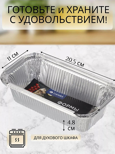 Форма для запекания алюминий, 3 шт, 20.5х11х4.8 см, 0.62 л, прямоугольная, Daniks, 61L