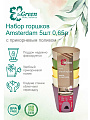 Набор горшков для цветов пластик, 0.65 л, 110 см, прикорневой полив, 5 шт, микс, Amsterdam, ING6217МИКС2 - фото 2