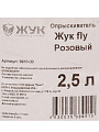 Опрыскиватель садовый Жук, 2.5 л, пластик, Fly, 9910-00, розовый - фото 9