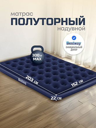 Матрас надувной Bestway, 203х152х22 см, 67003, без насоса, флокированный, ортопедический, 300 кг