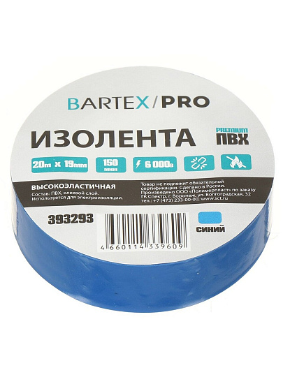 Изолента ПВХ, 19 мм, 150 мкм, синяя, 20 м, эластичная, Bartex, Pro