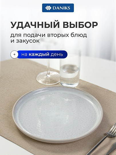 Тарелка обеденная, керамика, 27 см, круглая, Maro, Daniks, HMN240621A-DP