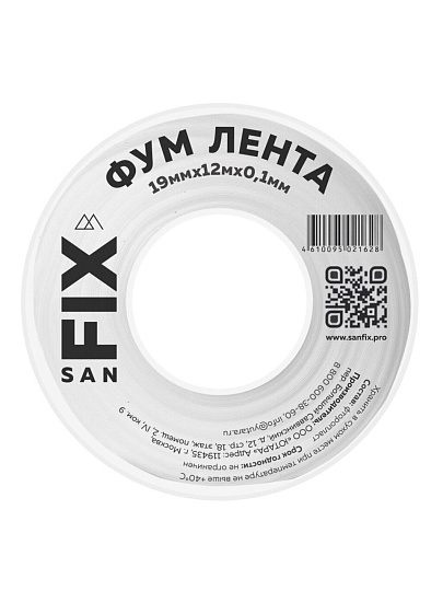 Лента ФУМ 12 м, 19х0.1 мм, фторопласт, 0.3 г/см³, 55/25 мм, Sanfix