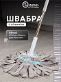 Швабра веревочная, микрофибра, 140х41.2 см, с отжимом, серая, Марья Искусница, Y6-10768