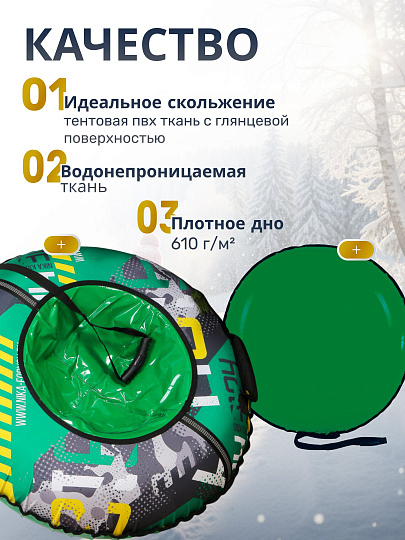 Санки-ватрушка Nika, 85 см, 90 кг, с буксировочным тросом, с ручками, зеленые, ТБ2К-85/7