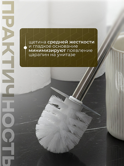 Ерш для туалета напольный, бежевая полоса, Y4-9847