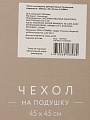 Наволочка декоративная Геометрия, 100% полиэстер, 45 х 45 см, бордовая, A130044 - фото 6