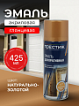 Эмаль аэрозольная, Престиж, Металлик, декоративный, для внутренних и наружных работ, акриловая, глянцевая, натурально-золотая, 425 мл