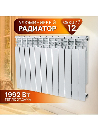 Радиатор алюминий, 500х80 мм, Rommer, Profi, 12 секций, 82486