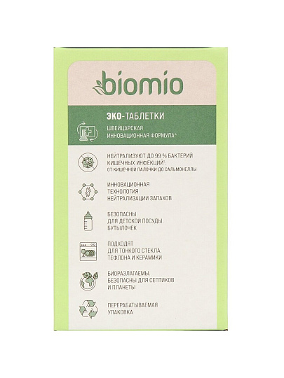 Таблетки для посудомоечной машины BioMio, Бергамота и Юдзу, 25 шт, мини