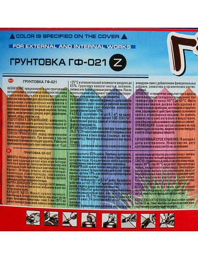 Грунтовка алкидная, Zabor, ГФ-21, быстросохнущая, для внутренних и наружных работ, серая, 20 кг