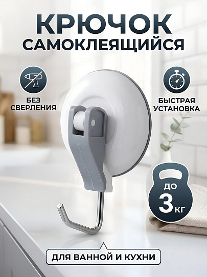 Крючок самоклеящийся, TP06-5