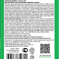 Удобрение Хвойное, пролонгированное с биодоступным кремнием, минеральное, гранулы, 5 кг, Bona Forte - фото 9