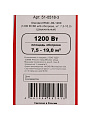Теплый пол 7.5-10.0 м2, 1200 Вт, двухжильный, 80 м, Standard RND-80-1200, Rexant - фото 8