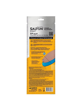 Стельки Salton, против запаха, 53/02