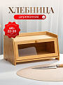 Хлебница бамбук, 40х22х20 см, Y4-9619