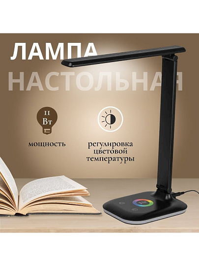 Светильник настольный 11 Вт, черный, Эра, NLED-502-11W-BK, Б0057195