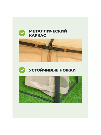 Шатер бежевый, 3х3х2.7 м, четырехугольный, C070013