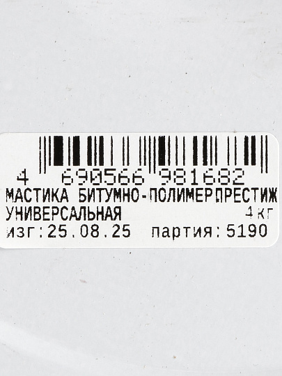 Мастика Престиж, битумно-полимерная, универсальная, 4 кг