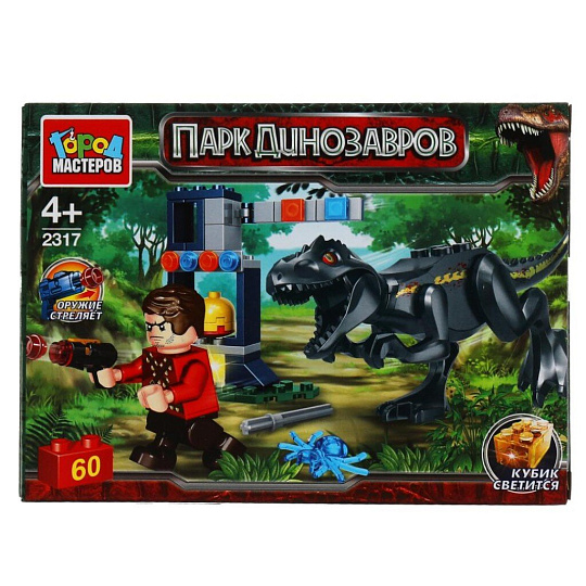 Конструктор Город Мастеров, Атака динозавра, 3-5 лет, 60 деталей, в коробке, светящийся кубик, 2317-ZH