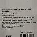 Пилка маникюрная 18х2 см, 120/240, Aqwin, T2020-2523 - фото 2