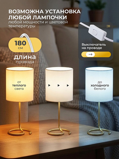 Светильник настольный, E14, 40 Вт, золотой, абажур белый, HouseLoft, HL002, 54 см